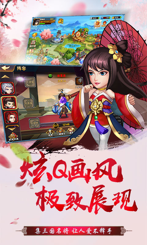 真江湖熱血神將截圖3