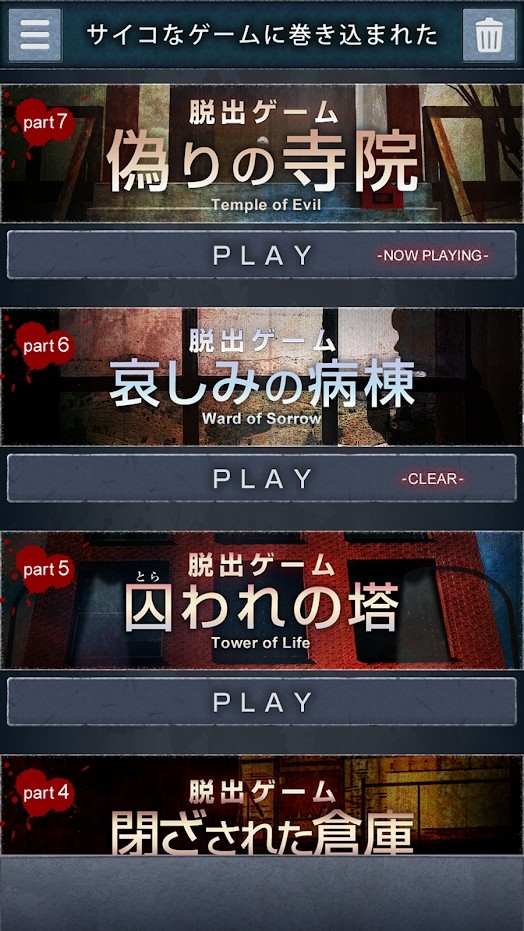逃脫游戲邪惡神殿截圖3