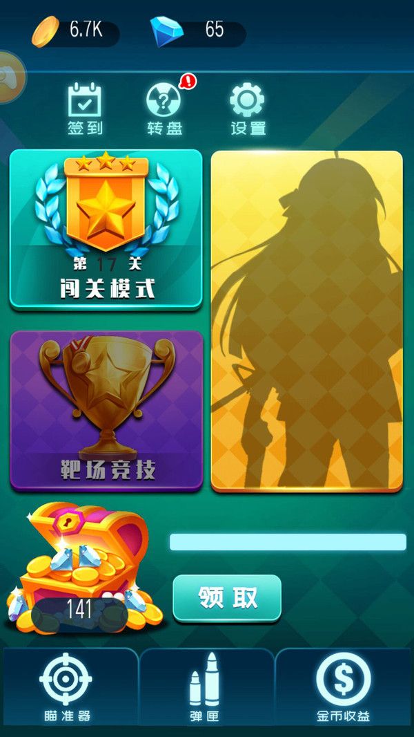 英雄使命狙擊截圖2