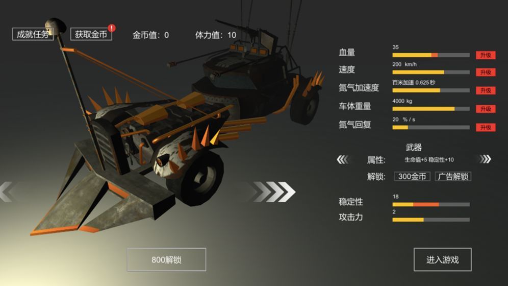 廢土戰(zhàn)車截圖1
