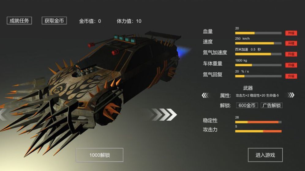 廢土戰(zhàn)車截圖2
