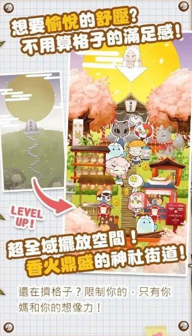 病病神社建造中截圖2