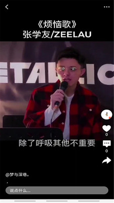 集美直播app截圖3