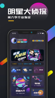 百變大偵探app截圖2